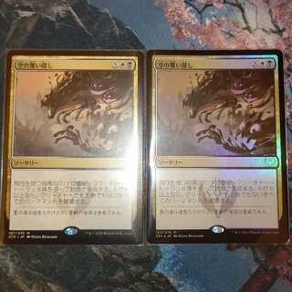 Blot Out the Sky Mythic Rare