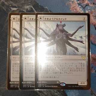 さまようアルカイック レア