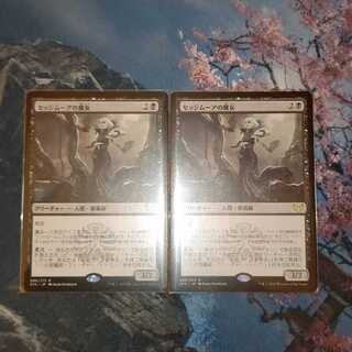 セッジムーアの魔女 レア