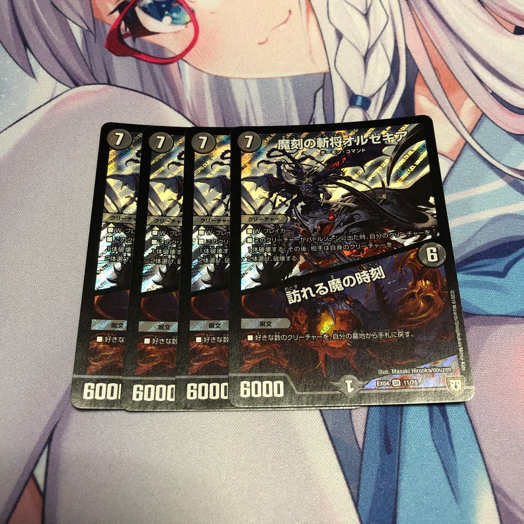 魔刻の斬将オルゼキア｜訪れる魔の時刻