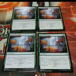 Over 100 exhibits, Pause for Reflection, four sheets, MTG 1枚