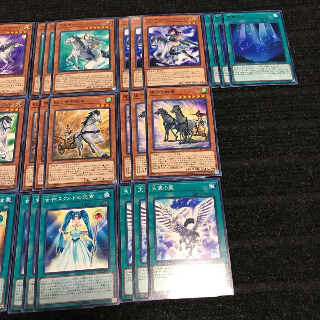 Valkyrie Deck Parts