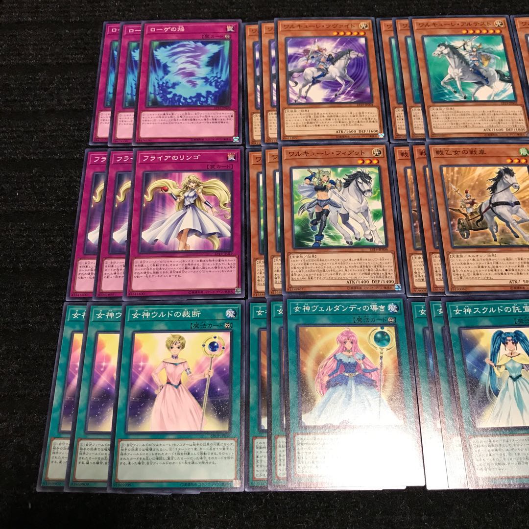Valkyrie Deck Parts