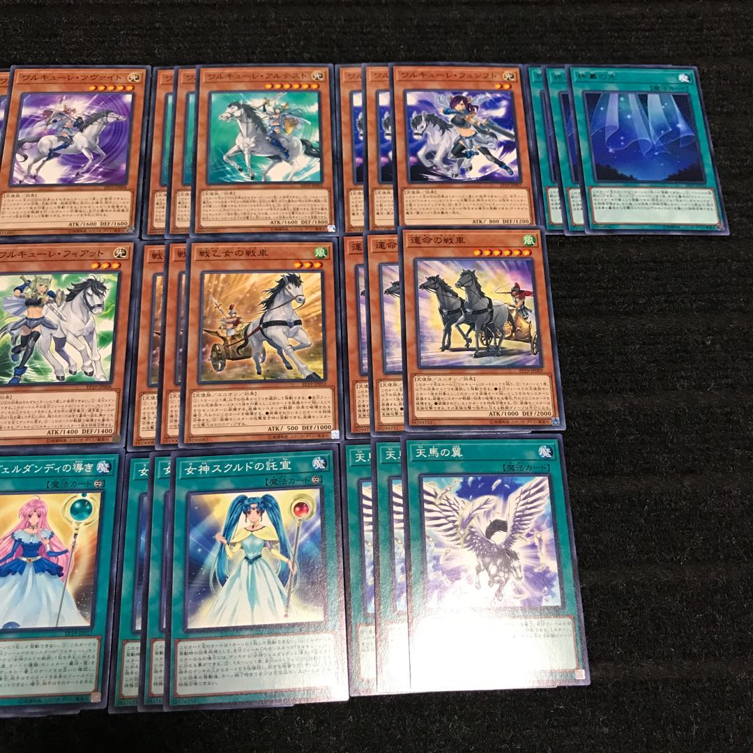 Valkyrie Deck Parts