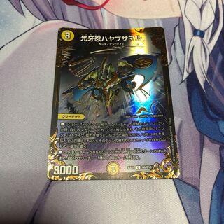 光牙忍ハヤブサマル