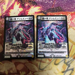 ∞龍 ゲンムエンペラー