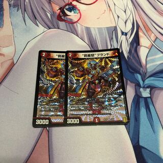 “罰星怒”ブランド