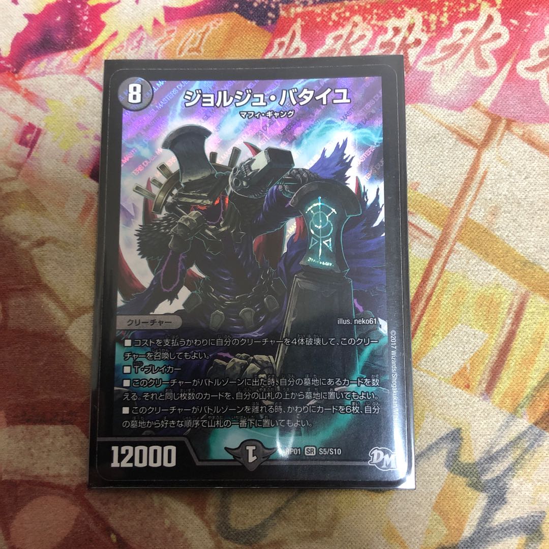 ジョルジュ・バタイユ