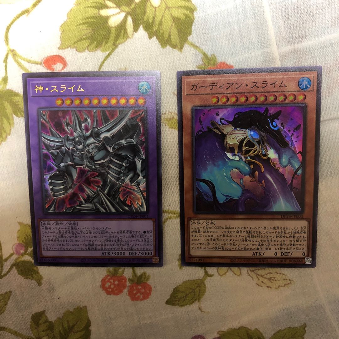 神・スライム ウルトラレア