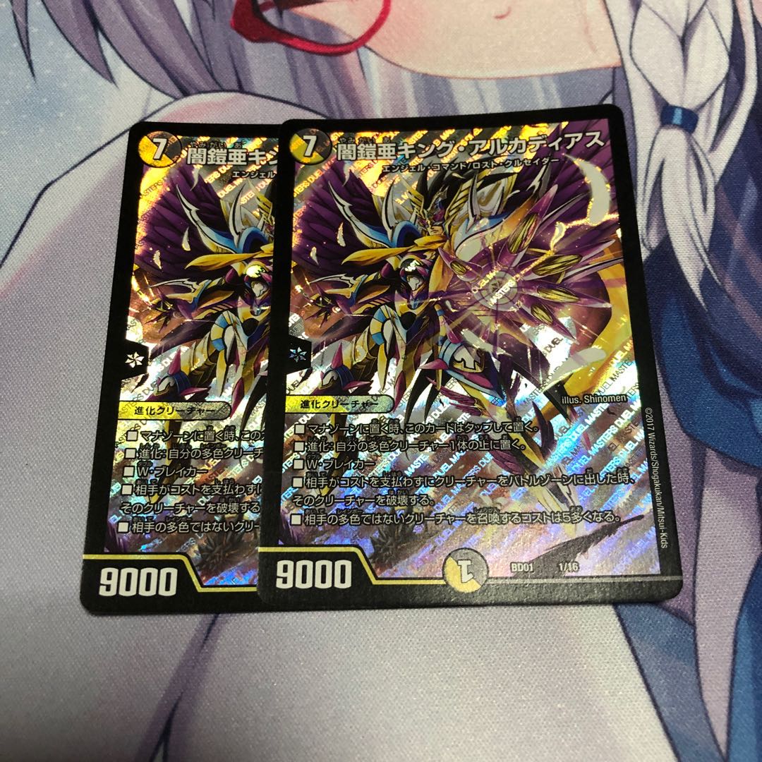 闇鎧亜キング・アルカディアス