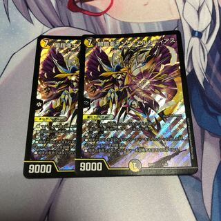 闇鎧亜キング・アルカディアス