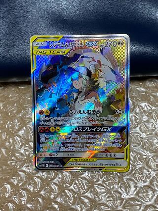 レシラム&ゼクロムGX SR