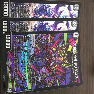 大魔王 ウラギリダムス　3枚セット　シク