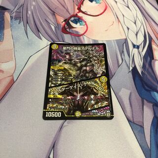 星門の精霊アケルナル｜スターゲイズ・ゲート