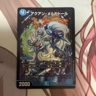 アクアン・メルカトール　1枚　キズ