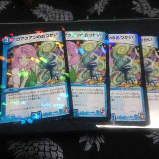 コアクアンのおつかい傷大