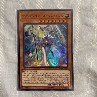 ウィッチクラフトゴーレム・アルル スーパーレア