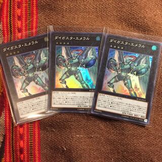 遊戯王OCG ダイガスタエメラル スーパー×3枚 アンティークギアデッキ