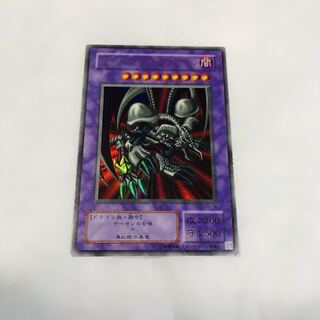 [2 term]Black Skull Dragon (Updated from: B. Skull Dragon) [UR].