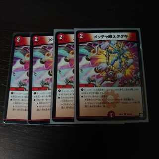 メッチャ映えタタキ