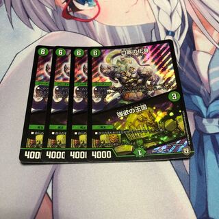 口寄の化身｜強欲の王国