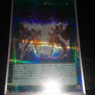 フュージョン・デステニー プリズマティックシークレットレア