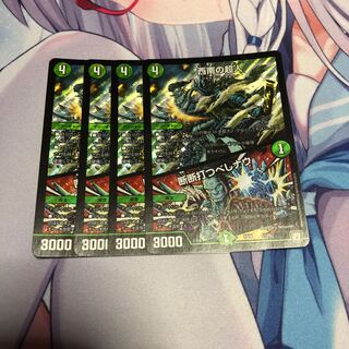 西南の超人｜断断打つべしナウ