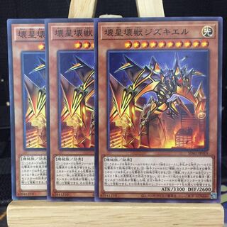 遊戯王【壊星壊獣ジズキエル】N