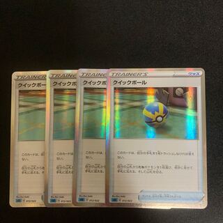 クイックボール(R仕様) 4枚セット