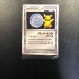 【希少品】勝利のメダル　ジム⭐︎チャレンジ 勝利のメダル」の激安通販 | magi