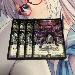 覇王ブラックモナーク