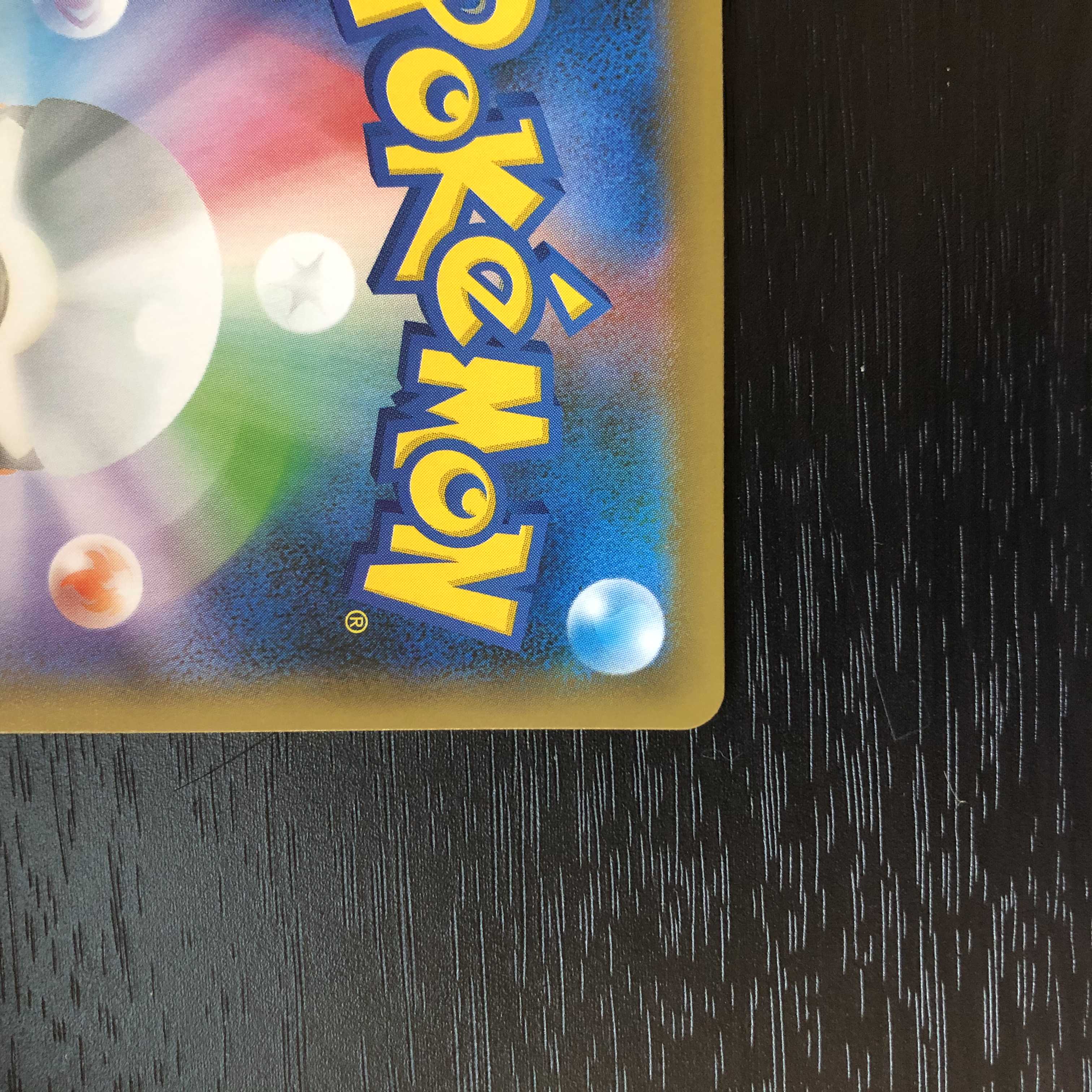 【極美品】24時間以内発送 マリィ SR ポケモン