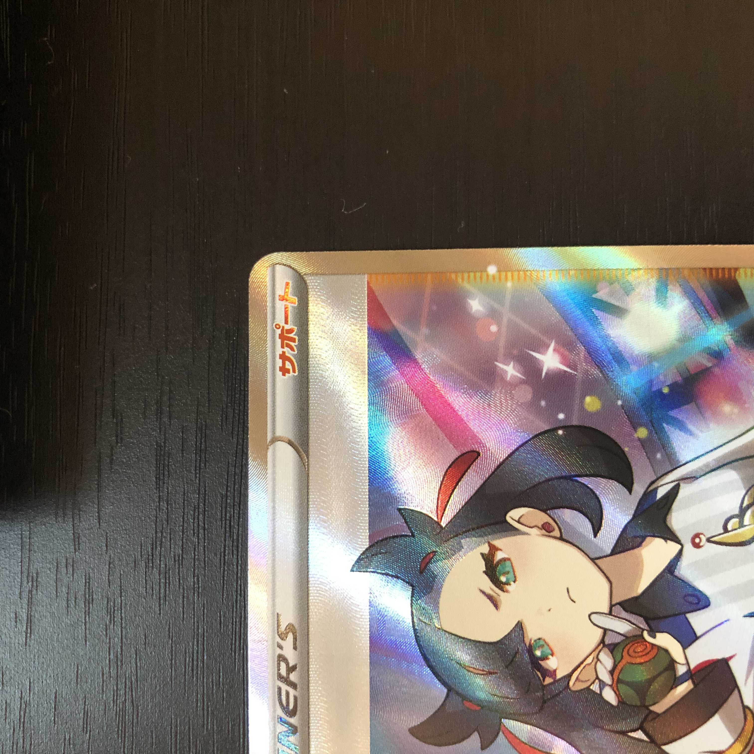 【極美品】24時間以内発送 マリィ SR ポケモン