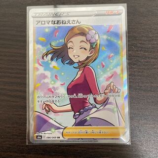 アロマなおねえさん SR