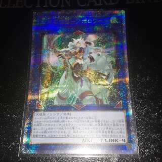 召命の神弓-アポロウーサ プリズマティックシークレットレア