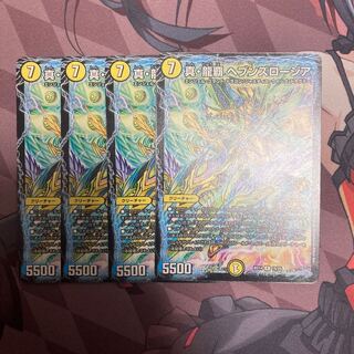 True Dragon's Hegemony Heaven's Rosier