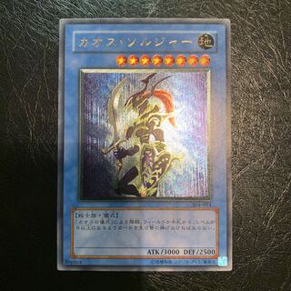 カオスソルジャー　レリーフ