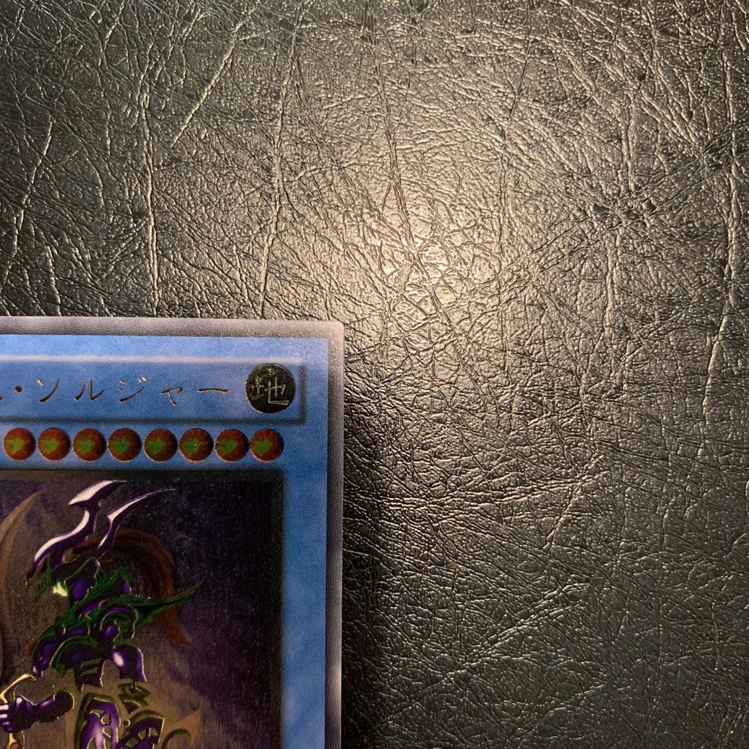 カオスソルジャー　レリーフ