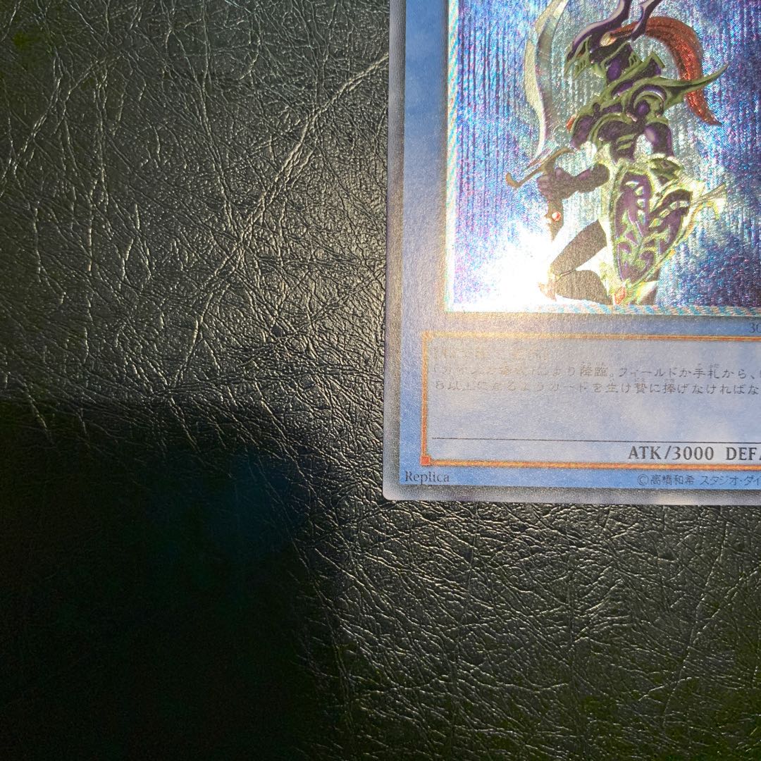 カオスソルジャー　レリーフ