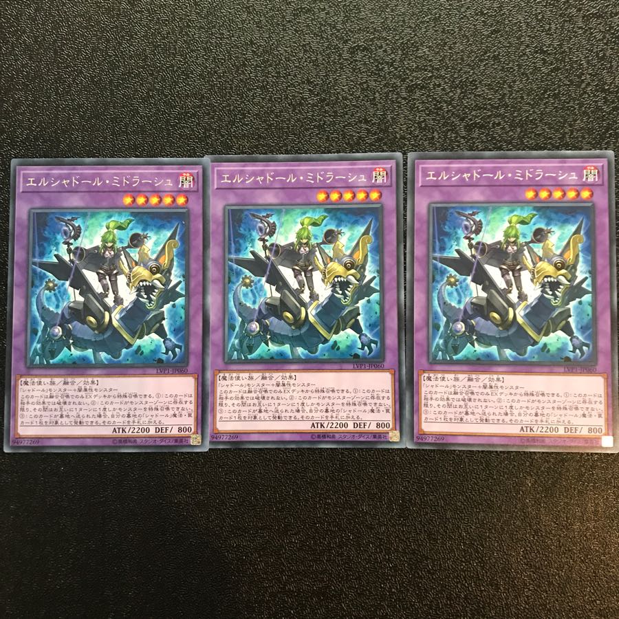 エルシャドール ミドラーシュ