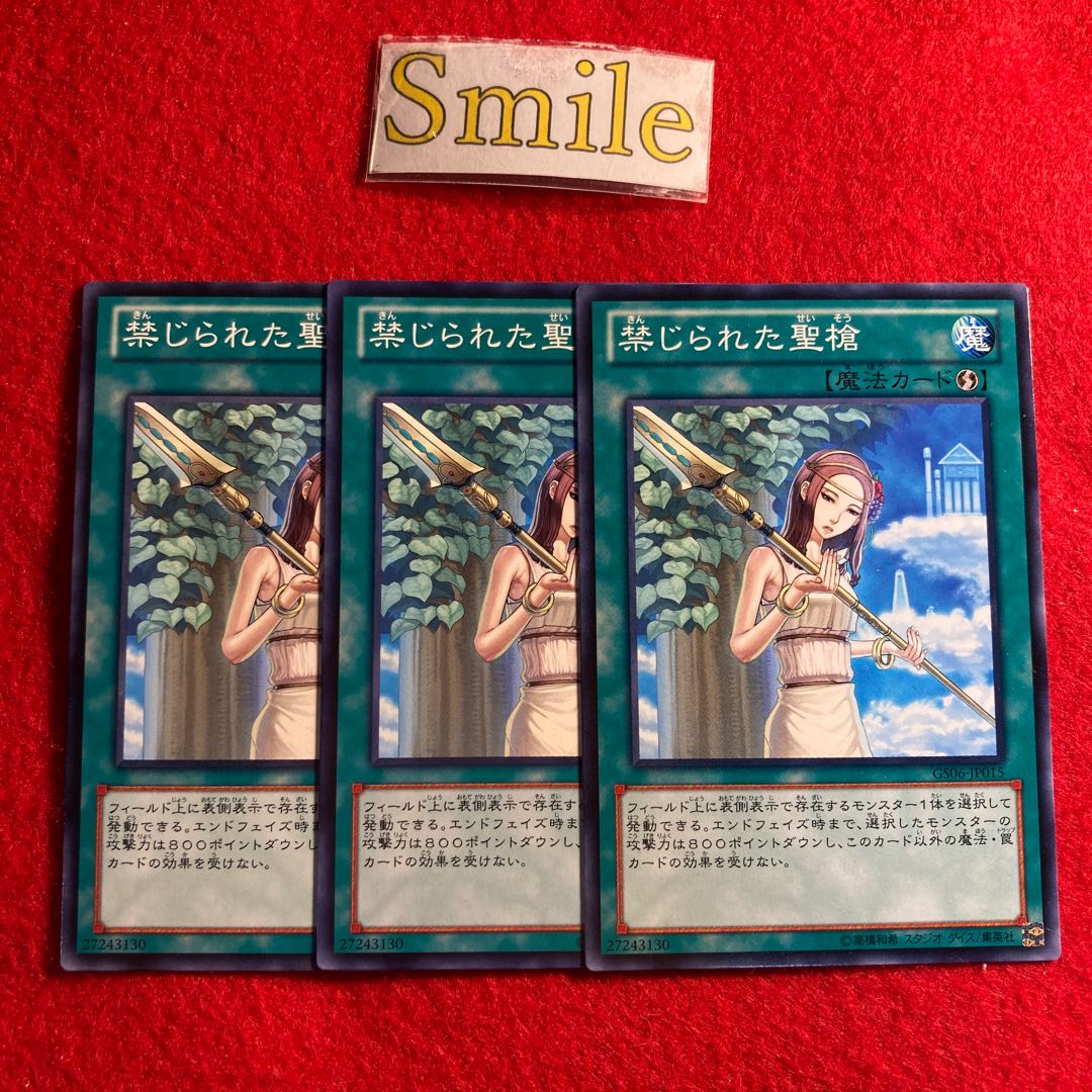 禁じられた聖杯#1981