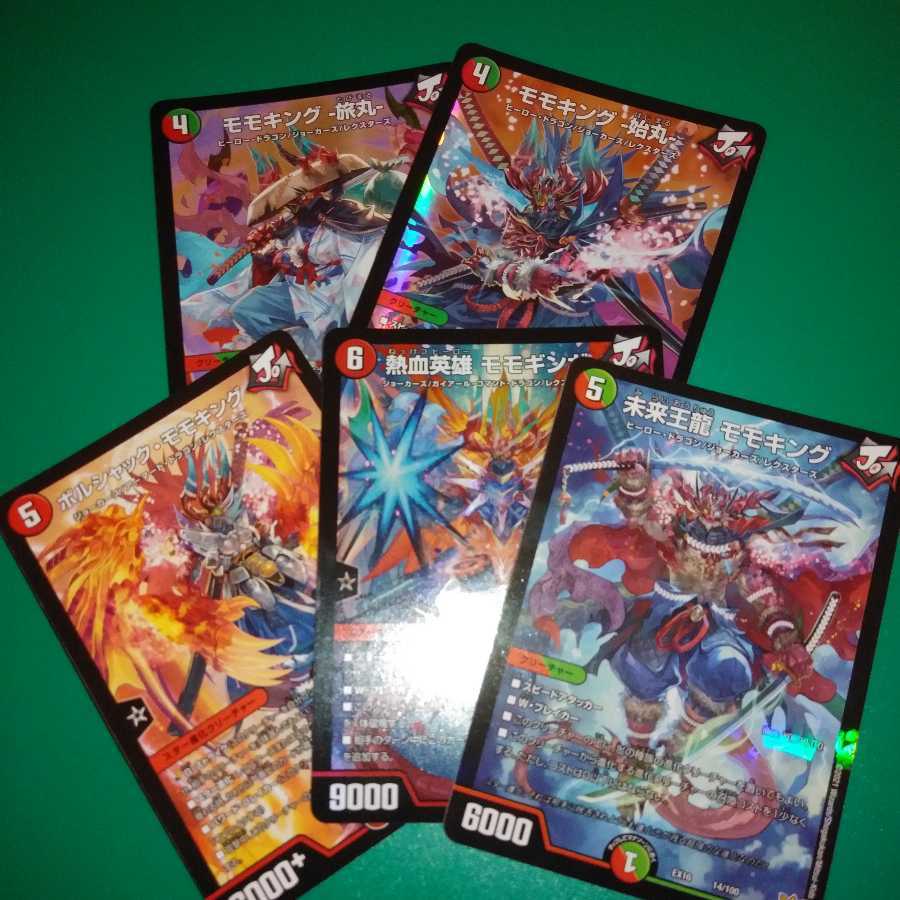 モモキングパック