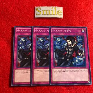 Mischief of the Gnomes#1984