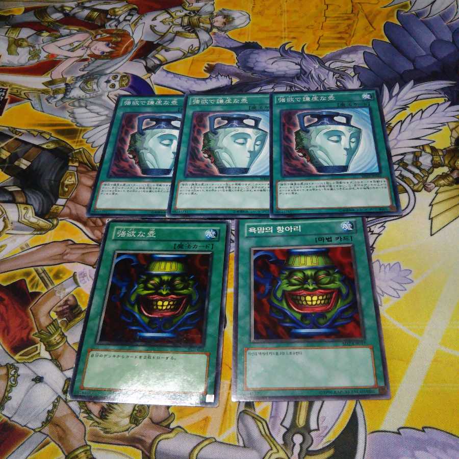 強欲で謙虚な壺