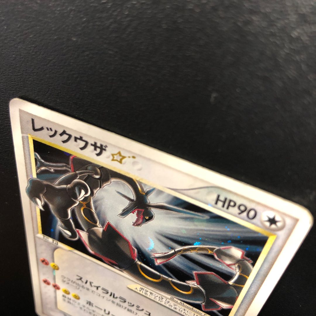 レックウザ スター