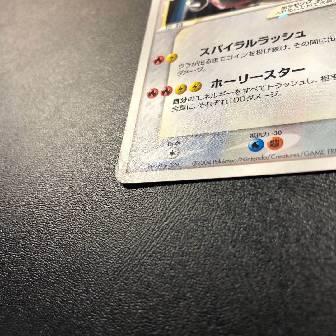 レックウザ スター