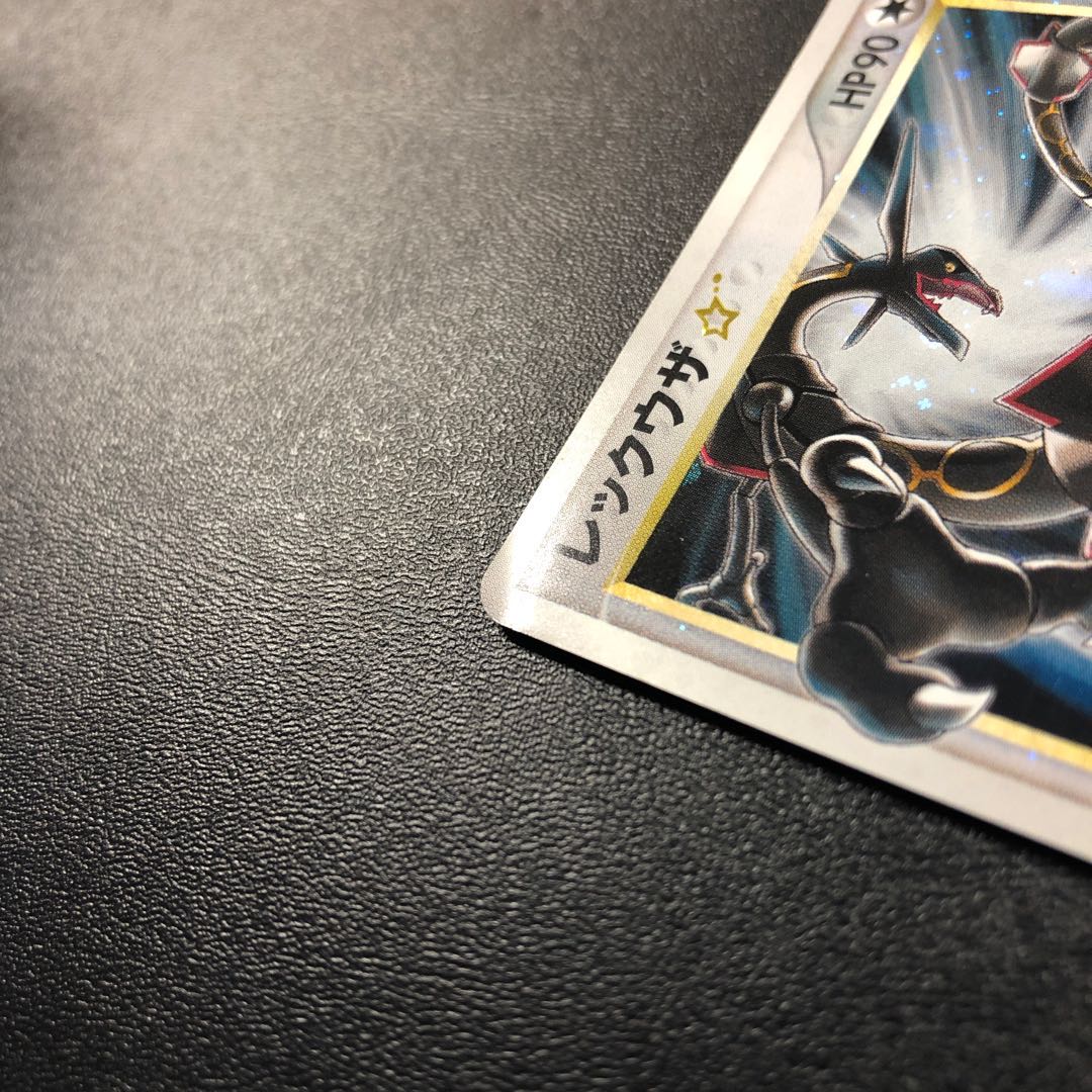 レックウザ スター