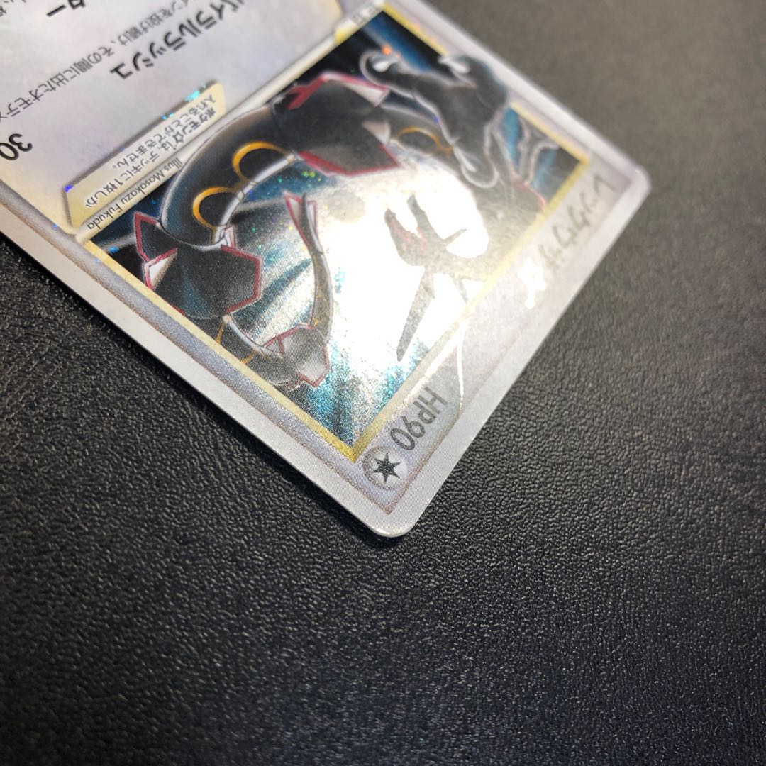 レックウザ スター