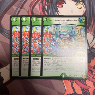 【マニフェスト】チームウェイブを救いたい【聞け】