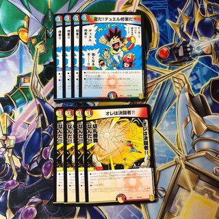 夏だ!デュエル修業だ!!